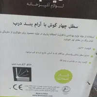 سطل داری آرام بند ۵سال ضمانت مارک لیمون