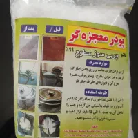 چربی زدا