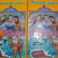 کتاب داستان