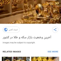 طلا دست دوم در حد نو