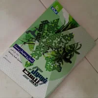 زیست خیلی سبز چاپ ۱۴۰۳ استفاده نشده