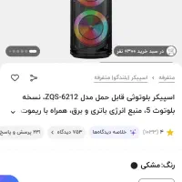 اسپیکر zqs|سیستم صوتی خانگی|فولادشهر, مسکن مهر فولادشهر|دیوار