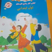 کتاب میوه چینی کلاس اولی ها