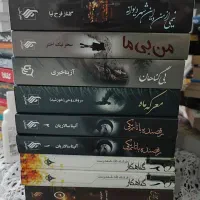 رمان های ایرانی از شادان.سخن .شقایق