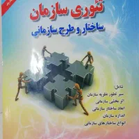 کتاب های کارشناسی ارشد مدیریت|کتاب و مجله آموزشی|اصفهان, شفق|دیوار