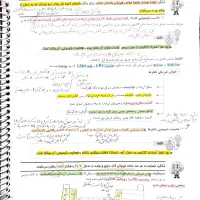 جزوه شیمی یازدهم استاد مومن زاده سال تحصیلی ۴۰۵