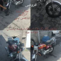 موتور سیکلت کویر 1402