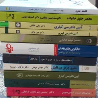 کتاب حقوقی|کتاب و مجله آموزشی|لنگرود, |دیوار