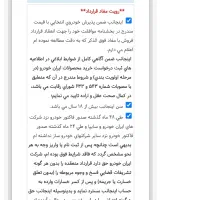 حواله سمند سورن