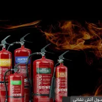 شارژوفرش کپسول های آتشنشانی|خدمات پیشه و مهارت|ایلام, |دیوار