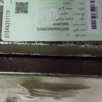 کارت ماشین