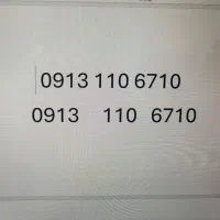 سیم کارت رند دائمی کد قدیم اصفهان 913