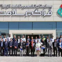 بیمارستان فاطمه الزهرا (س)