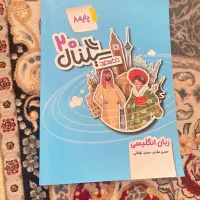 کتاب کار زبان انگلیسی