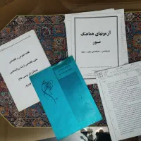 جزوه و کتاب کارشناسی ارشد روانشناسی|کتاب و مجله آموزشی|یزد, |دیوار