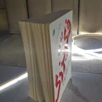 کتاب جادوی فکر بزرگ|کتاب و مجله آموزشی|مشهد, عامل|دیوار