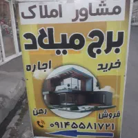 اجاره در فرهنگیان