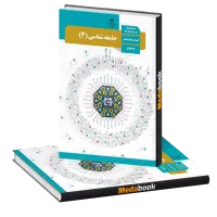 تدریس جامعه‌شناسی