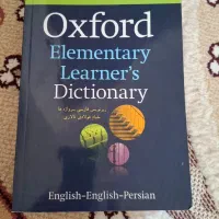 کتاب Oxford elementary learner's dictionary|کتاب و مجله آموزشی|تهران, خزانه|دیوار