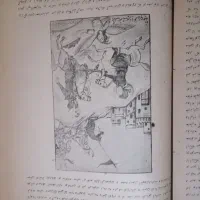 کتاب قدیمی مختارنامه ترکی|کتاب و مجله تاریخی|تبریز, |دیوار