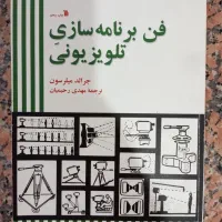 کتاب صافیها،جلوه های ویژه ،فن برنامه سازی|کتاب و مجله آموزشی|مشهد, کوشش|دیوار