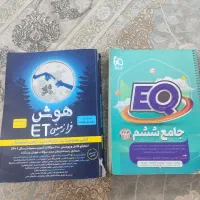 تست هوش آی کیو و فرازمینی
