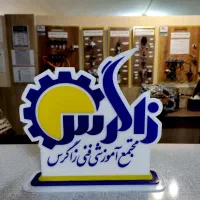 آموزش مهارت های فنی حرفه ای ** پرداخت اقساطی**|خدمات آموزشی|کرج, دهقان ویلا|دیوار