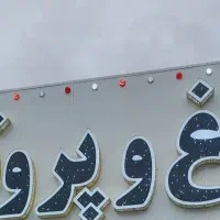 کارگر ساده
