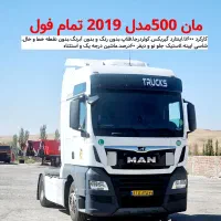 مان ۵۰۰تمام فول|خودرو سنگین|تبریز, |دیوار
