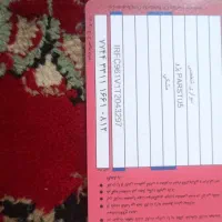 وسایل گمشده|اشیا|یاسوج, |دیوار