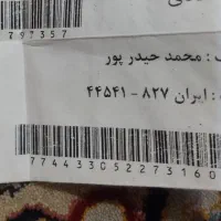 کارت سوخت موتور سیکلت گمشده