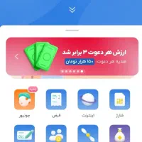 با کد معرف ۱۵۰ بگیر