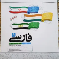 کتاب کمک درسی|کتاب و مجله آموزشی|قم, باجک سه|دیوار