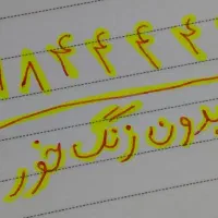 سیم کارت رند فروش فوری تخفیف خوب برای خریدار