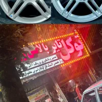 رینگ سایز 15.16 استرامبلی فروش معاوضه خرید|قطعات یدکی و لوازم جانبی|مشهد, کوشش|دیوار