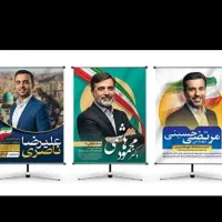 چاپ تراکت و پوستر و انتخابات تبلیغاتی تحویل فوری