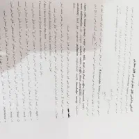 نمونه سوال نهایی جامعه