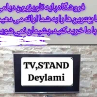 پایه دیواری تلویزیون