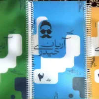 جزوه کنکور آریان حیدری ارزان