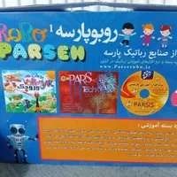 پک رباتیک ربو پارسه|اسباب‌‌بازی|شیراز, گلشن|دیوار