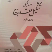 تعدادی کتاب حقوق.حقوقی