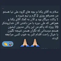 ترک اعتیاد ،در محل کار و خانه|خدمات آرایشگری و زیبایی|کرمانشاه, |دیوار