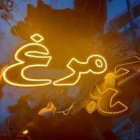 تابلو ال ای دی مرغ ماهی گوشت|فروشگاه و مغازه|بندرعباس, |دیوار
