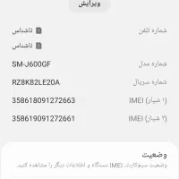 گوشی سامسونگj6|موبایل|گلبهار, شهر جدید گلبهار|دیوار