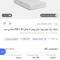 تشک طبی|تشک تختخواب|کرج, فاز ۴ مهرشهر|دیوار