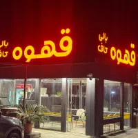 باریستا