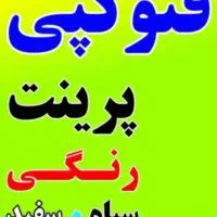 کافینت احمدی ارائه دهنده کلیه ثبت نامی ها اینترنتی
