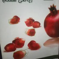 کتاب کمک درسی هفتم|کتاب و مجله آموزشی|شیراز, شهرک بهشتی|دیوار