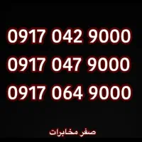 سیم کارت رند اقساط|سیم‌کارت|شیراز, زند|دیوار