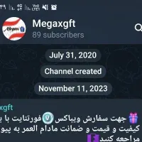 چنل تلگرام قدیمی۲۰۲۰